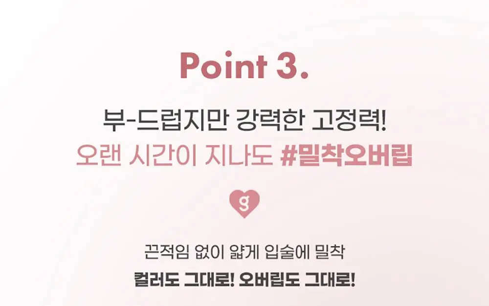 [5초립확장]컬러그램 올인원 오버립 메이커 5COLOR 상세페이지 17